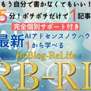 【暴露】リブロAIブログ運営スクールはどうして隙間時間だけで稼ぎ、継続できるのか？